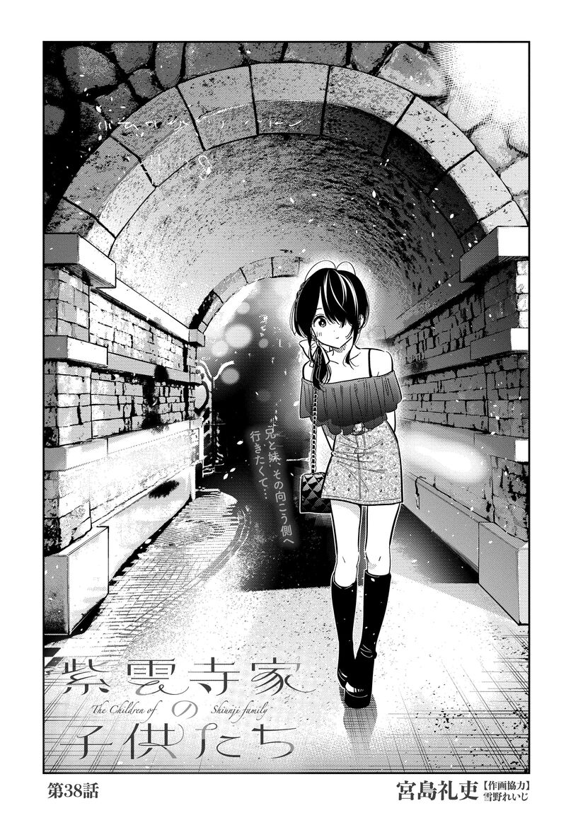 Shiunji Ke No Kodomotachi 38 2