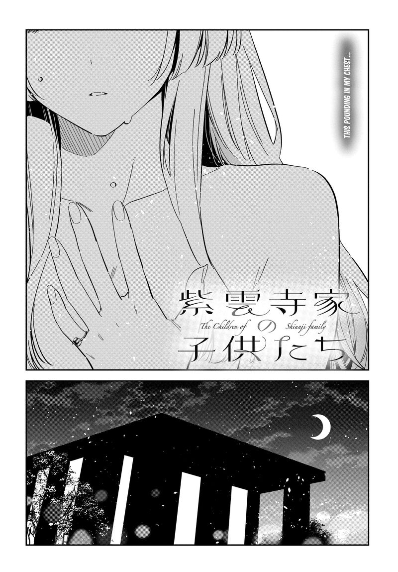 Shiunji Ke No Kodomotachi 48 2