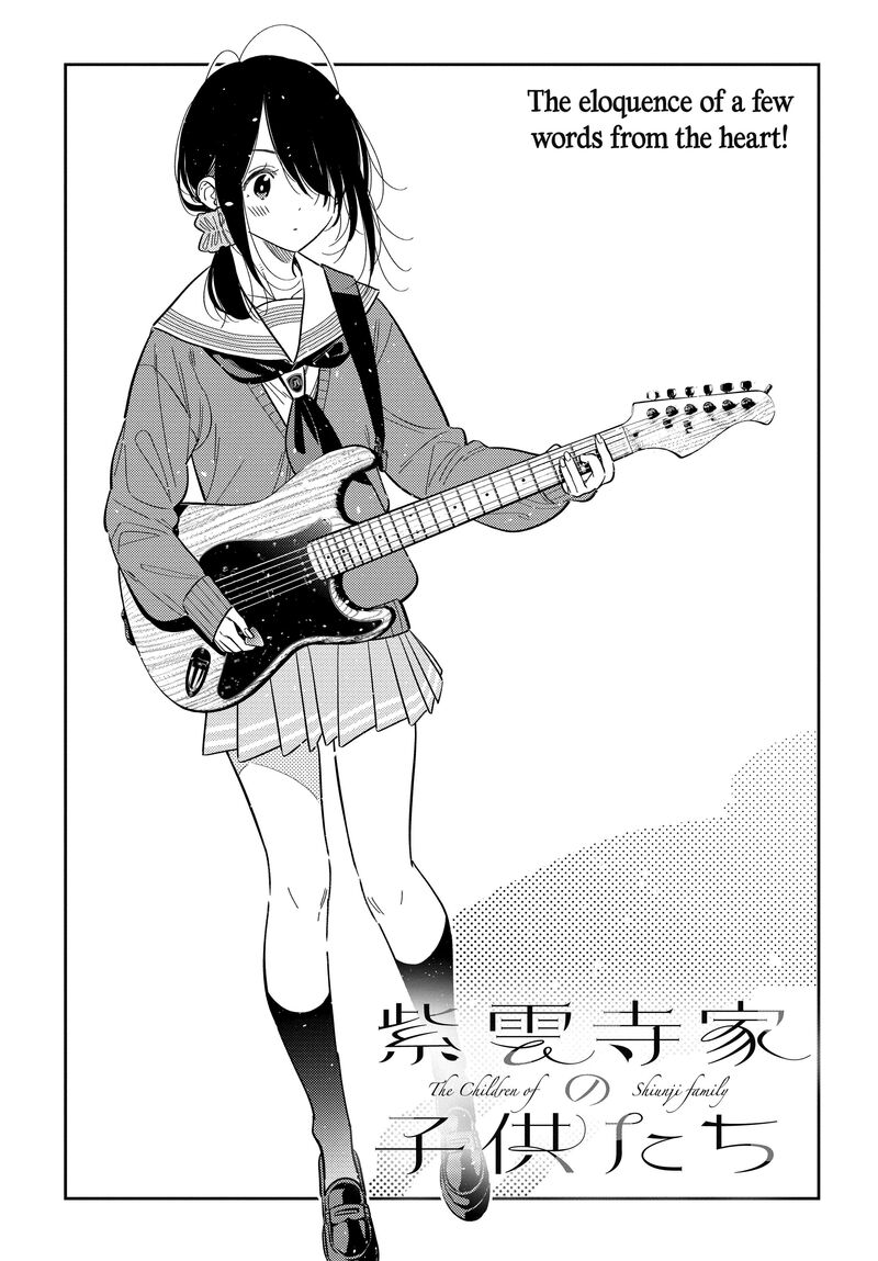 Shiunji Ke No Kodomotachi 70 5
