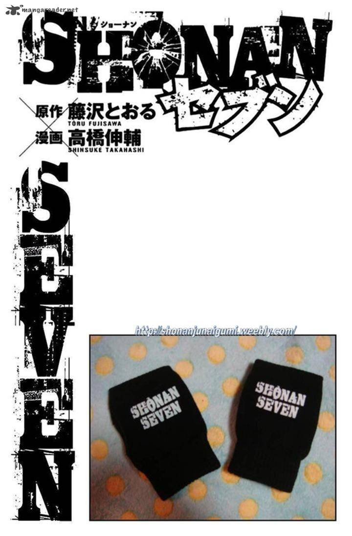 Shonan Seven 11 43