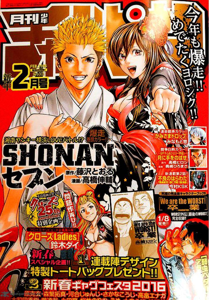 Shonan Seven 22 1