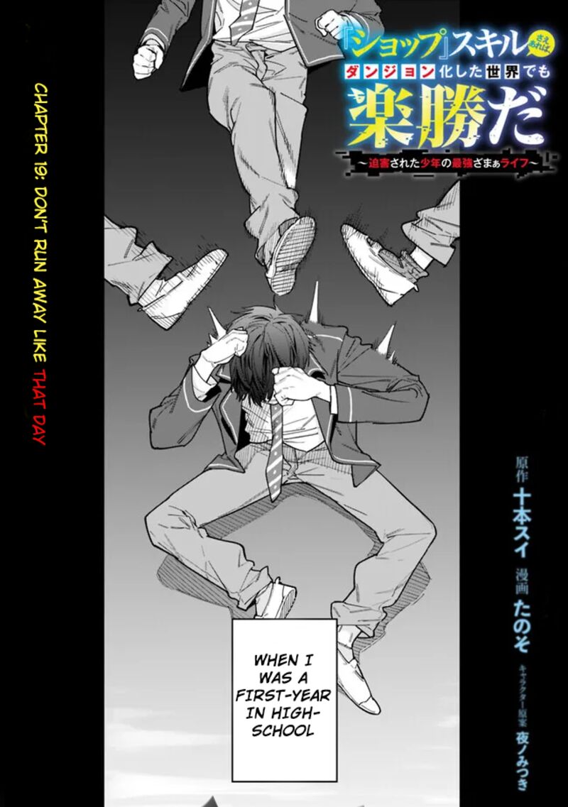 Shop Skill Saeareba Dungeon Ka Shita Sekai Demo Rakushou Da 19 2