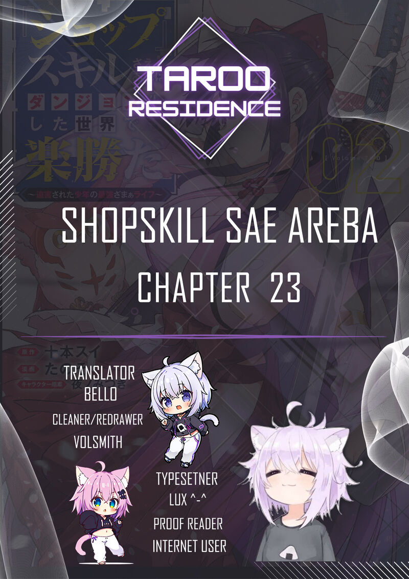 Shop Skill Saeareba Dungeon Ka Shita Sekai Demo Rakushou Da 23 1