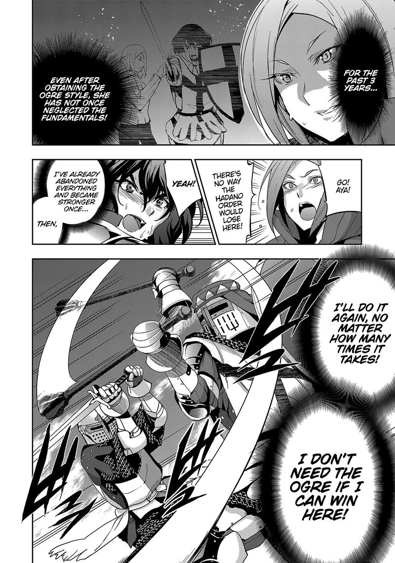 Shoujo Kishidan X Knight Tale 19 6