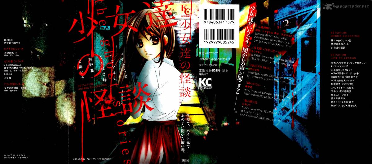 Shoujotachi No Kaidan 1 3