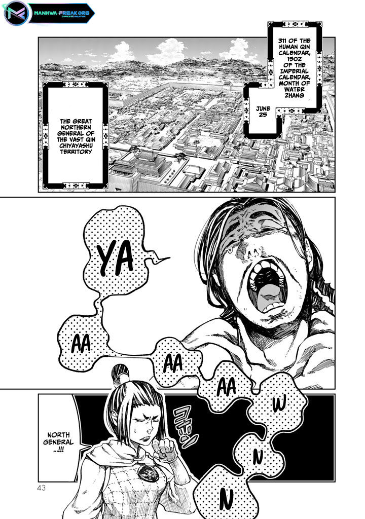 Shoukoku No Altair Gaiden Toukoku No Subaru 10 3