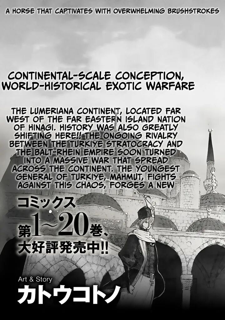 Shoukoku No Altair Gaiden Toukoku No Subaru 14 43