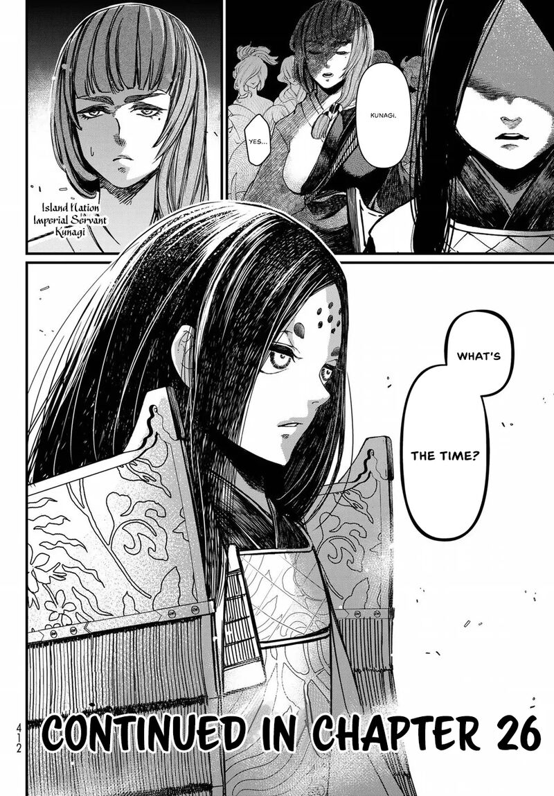 Shoukoku No Altair Gaiden Toukoku No Subaru 25 35