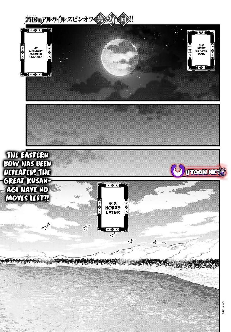 Shoukoku No Altair Gaiden Toukoku No Subaru 26 1
