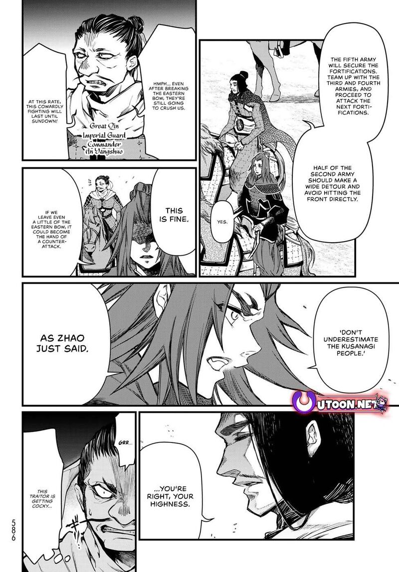 Shoukoku No Altair Gaiden Toukoku No Subaru 26 12