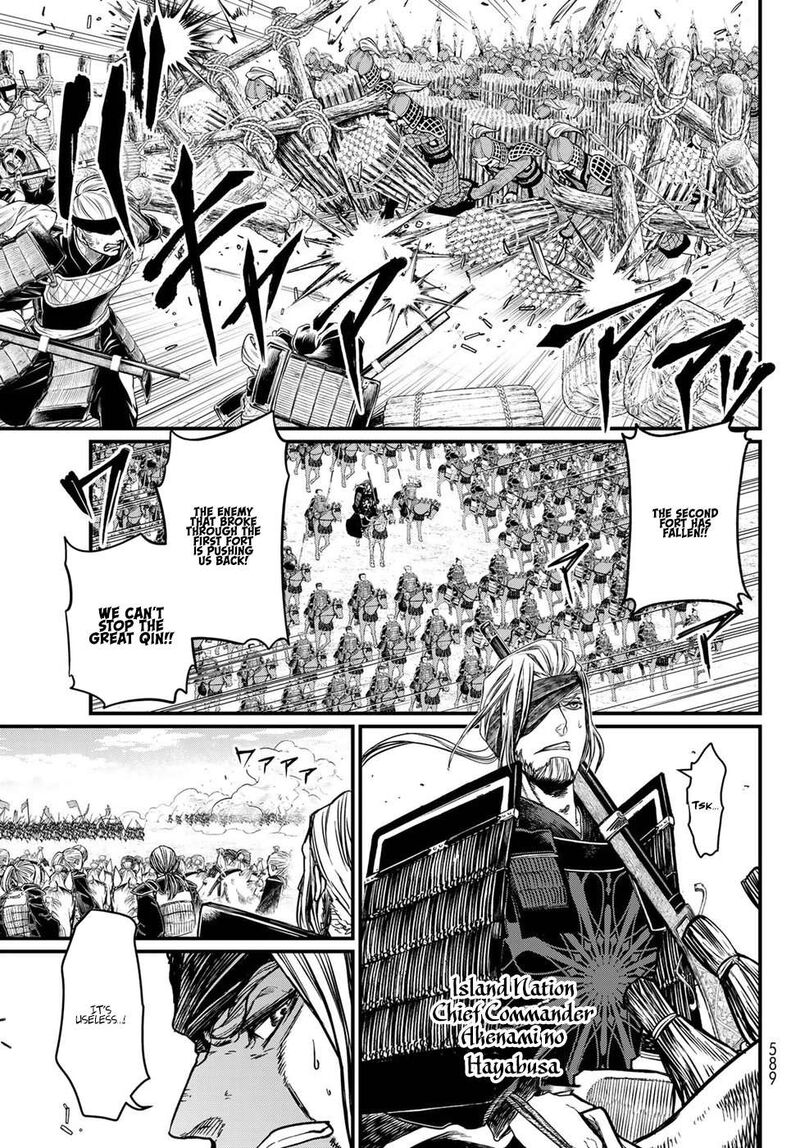 Shoukoku No Altair Gaiden Toukoku No Subaru 26 15