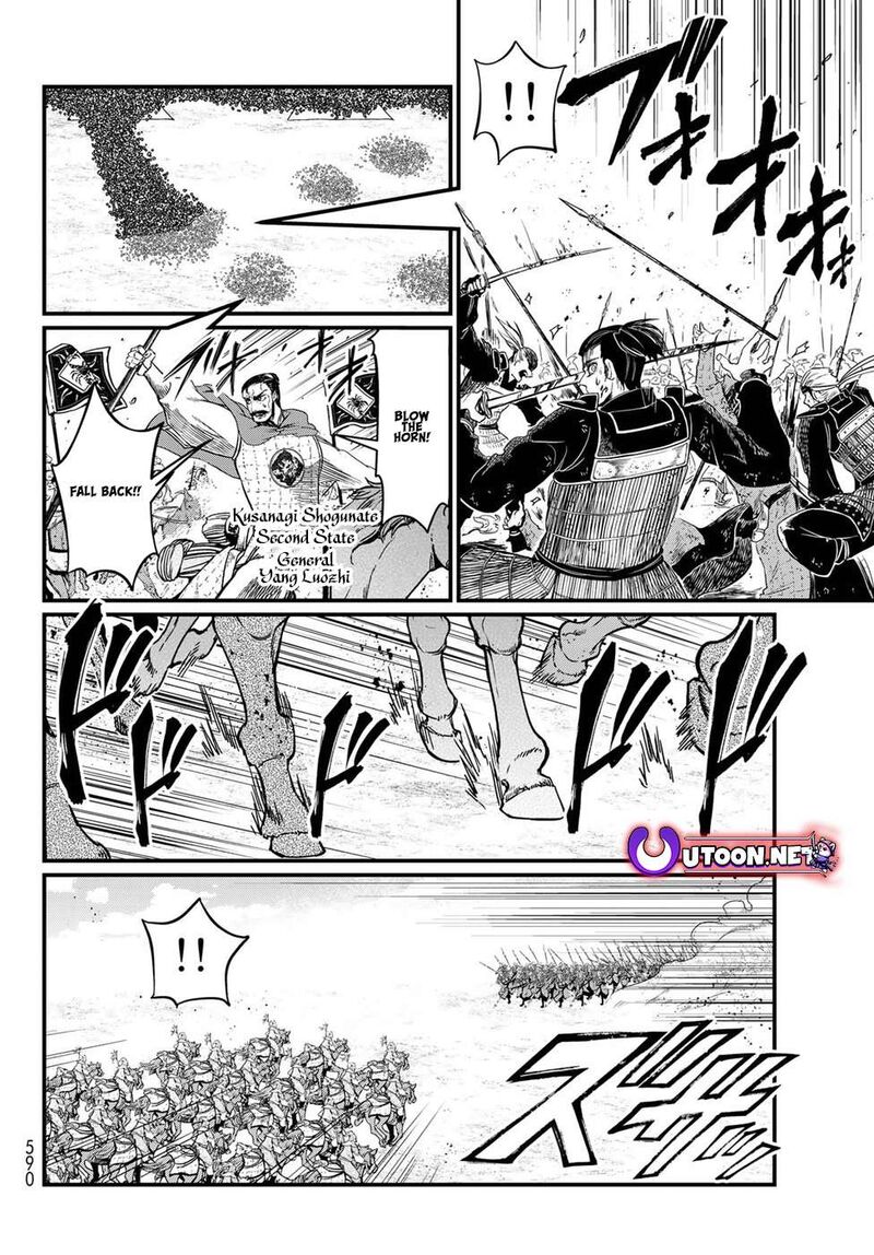 Shoukoku No Altair Gaiden Toukoku No Subaru 26 16