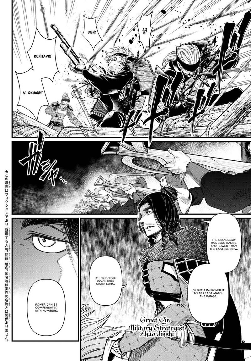 Shoukoku No Altair Gaiden Toukoku No Subaru 26 2