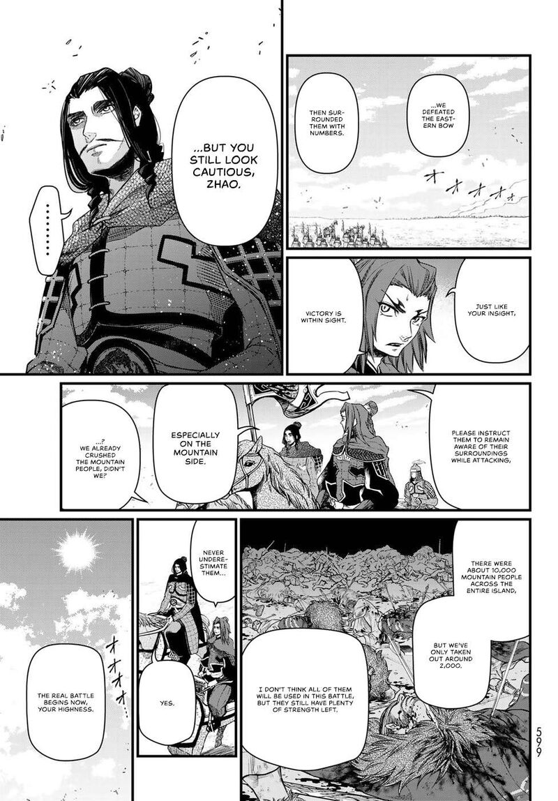 Shoukoku No Altair Gaiden Toukoku No Subaru 26 25