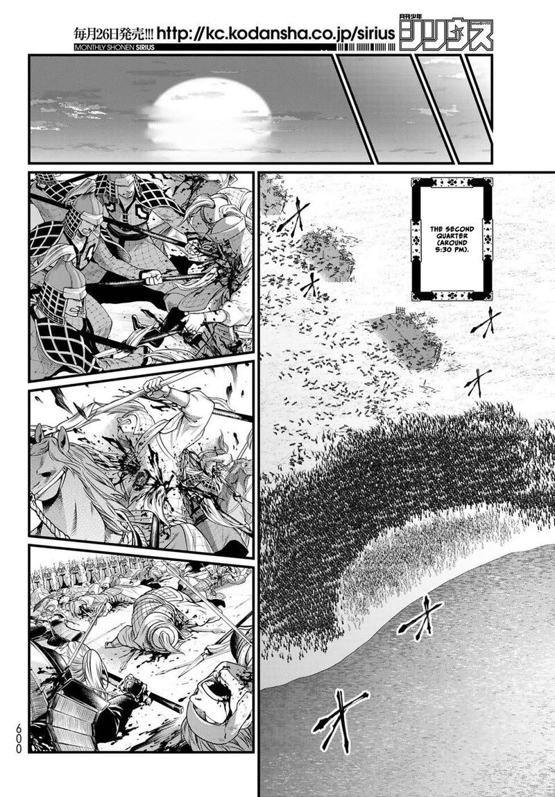 Shoukoku No Altair Gaiden Toukoku No Subaru 26 26
