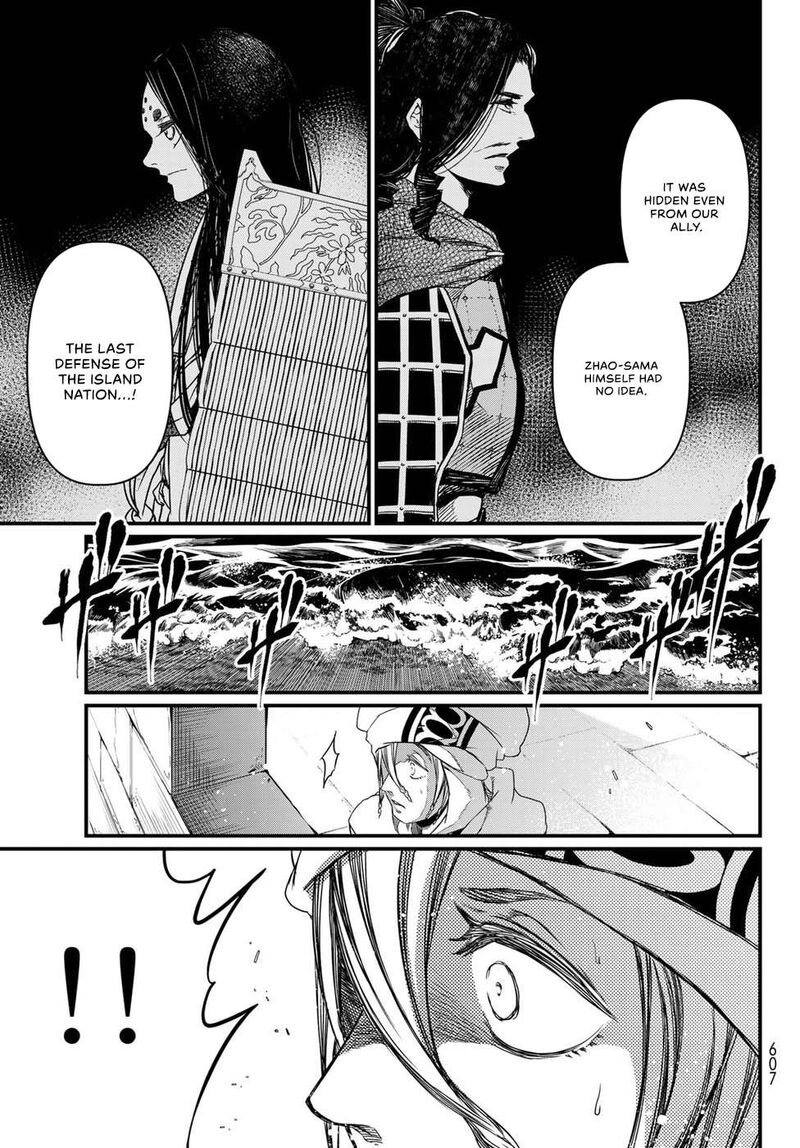 Shoukoku No Altair Gaiden Toukoku No Subaru 26 33