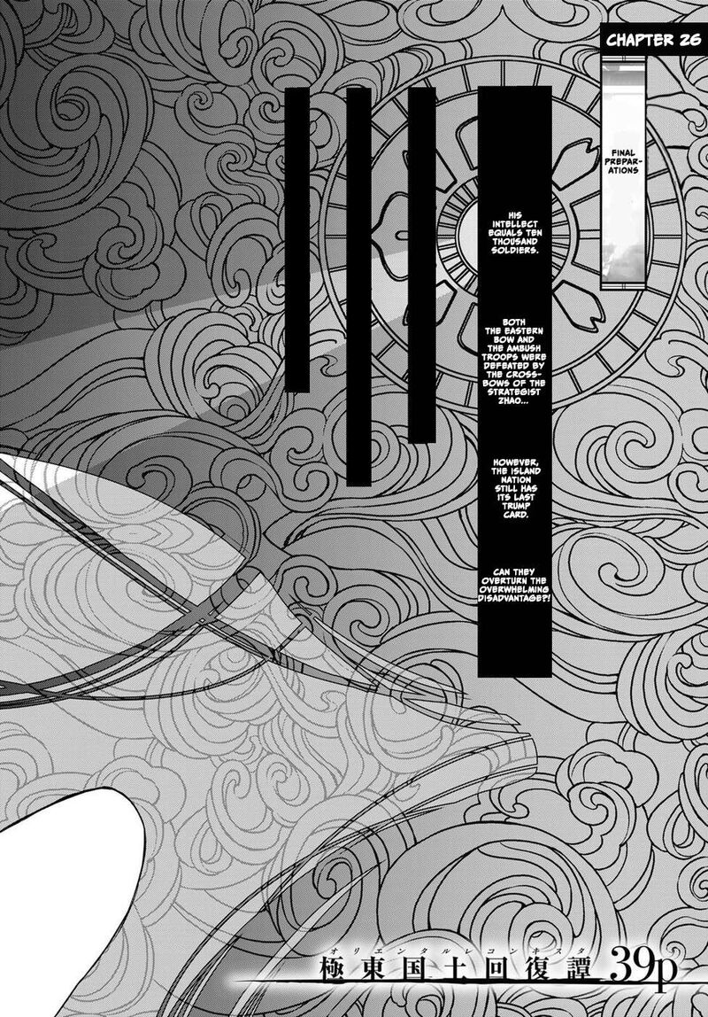 Shoukoku No Altair Gaiden Toukoku No Subaru 26 6