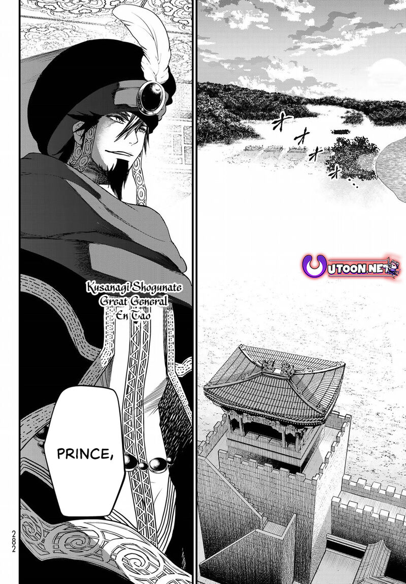 Shoukoku No Altair Gaiden Toukoku No Subaru 28 32
