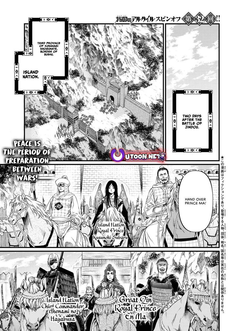 Shoukoku No Altair Gaiden Toukoku No Subaru 32 1