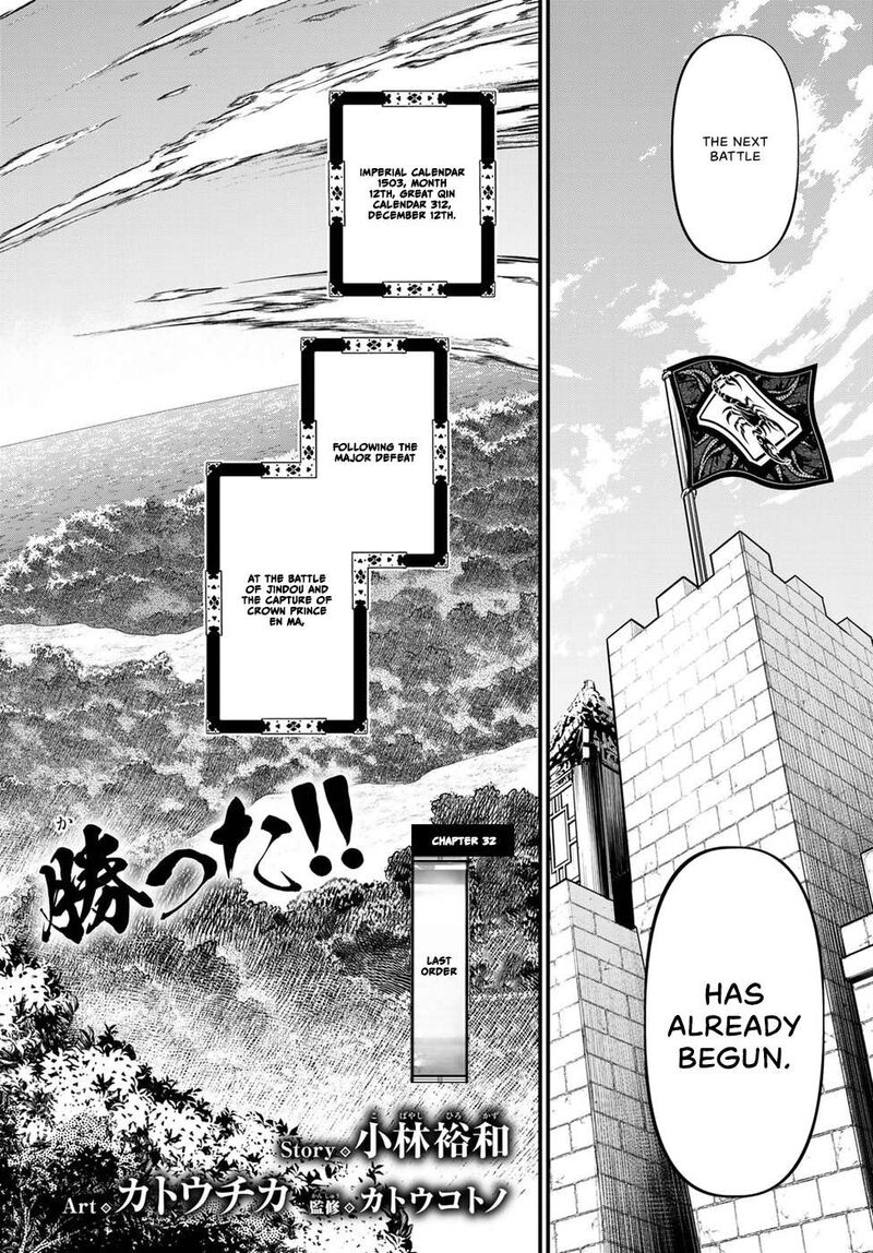 Shoukoku No Altair Gaiden Toukoku No Subaru 32 4