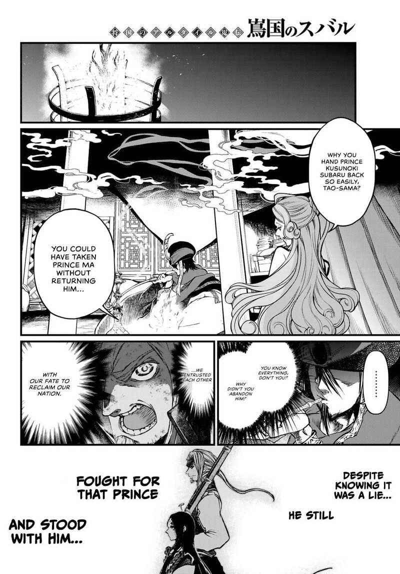 Shoukoku No Altair Gaiden Toukoku No Subaru 32 6