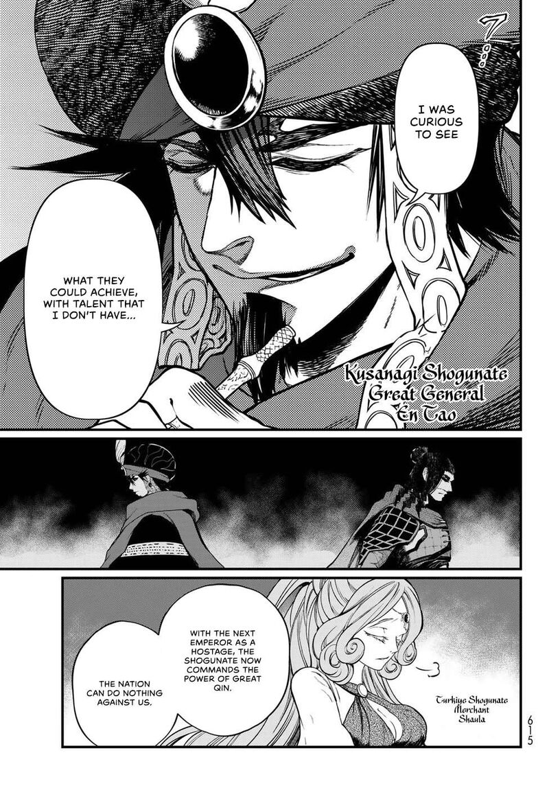 Shoukoku No Altair Gaiden Toukoku No Subaru 32 7