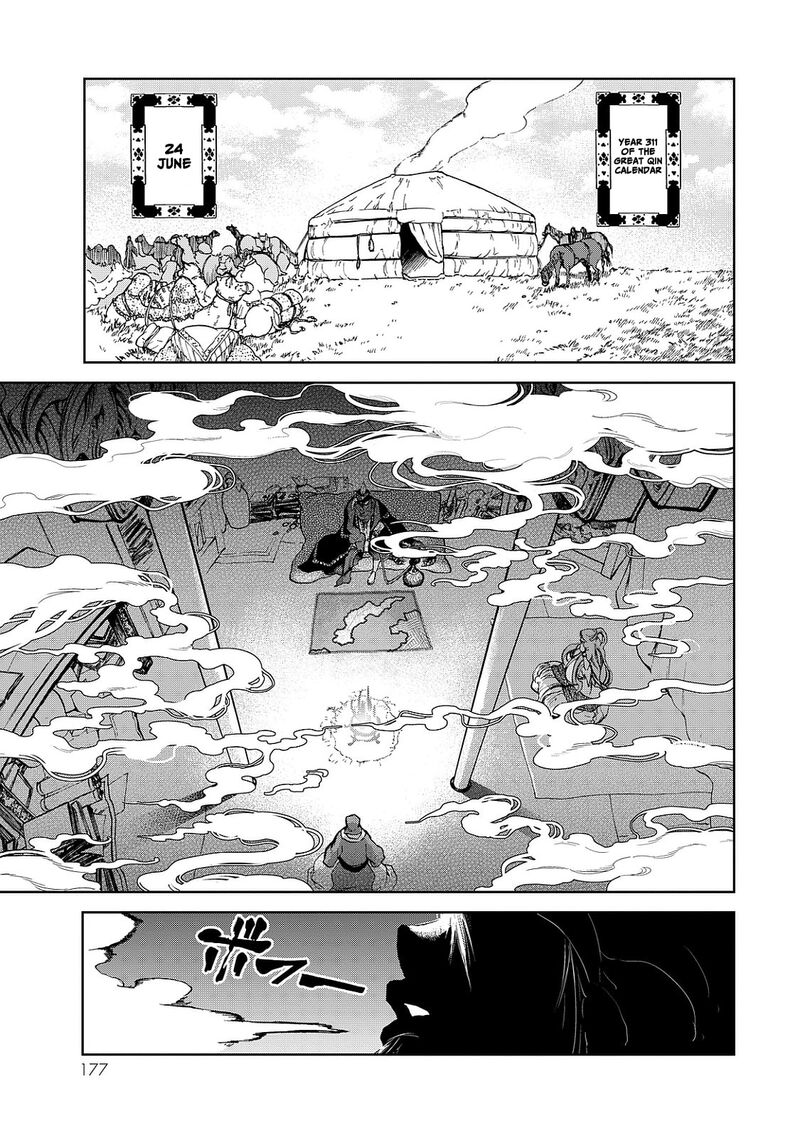 Shoukoku No Altair Gaiden Toukoku No Subaru 8 17