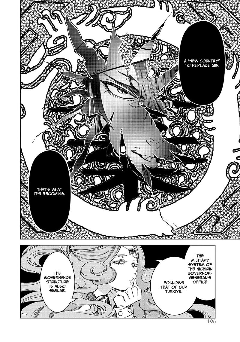 Shoukoku No Altair Gaiden Toukoku No Subaru 8 36