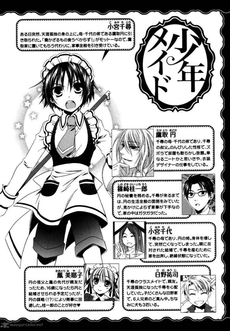 Shounen Maid 19 8