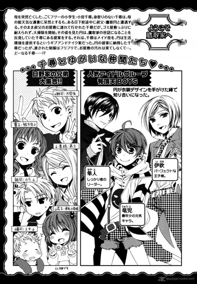 Shounen Maid 19 9