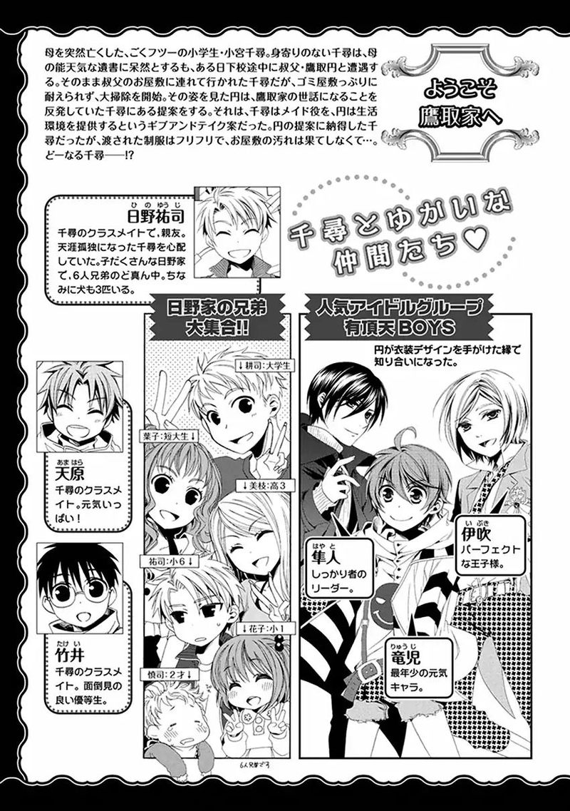 Shounen Maid 49 10