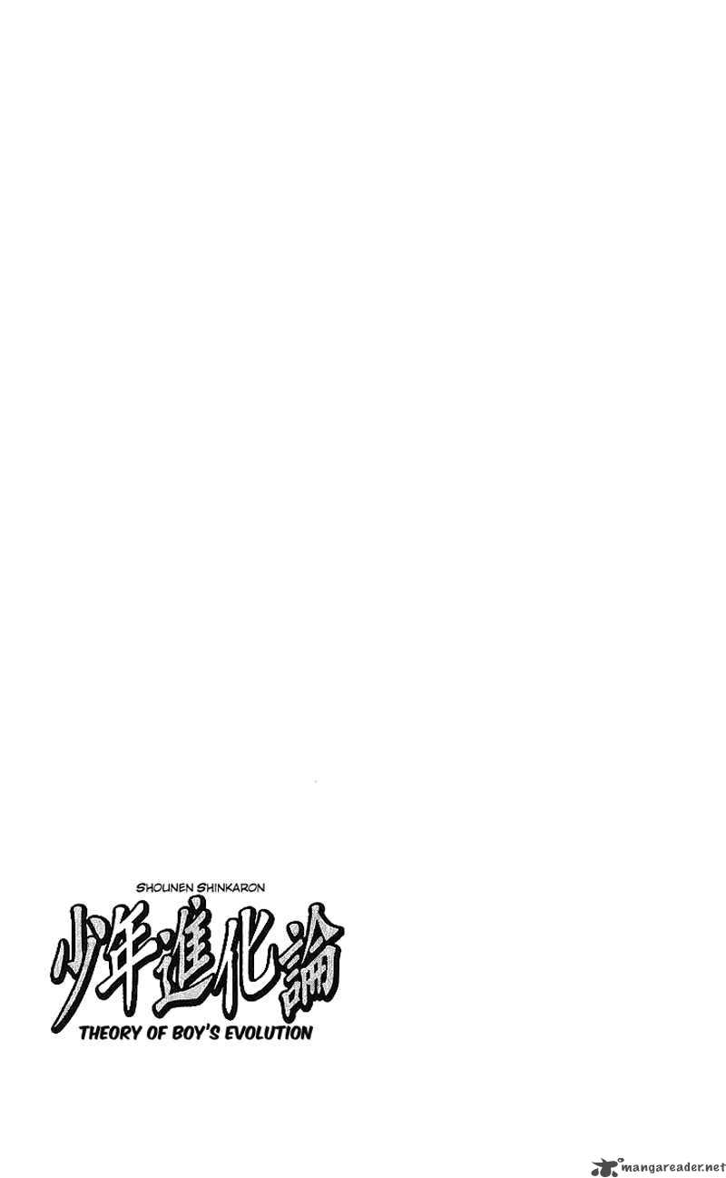 Shounen Shikaron 3 24