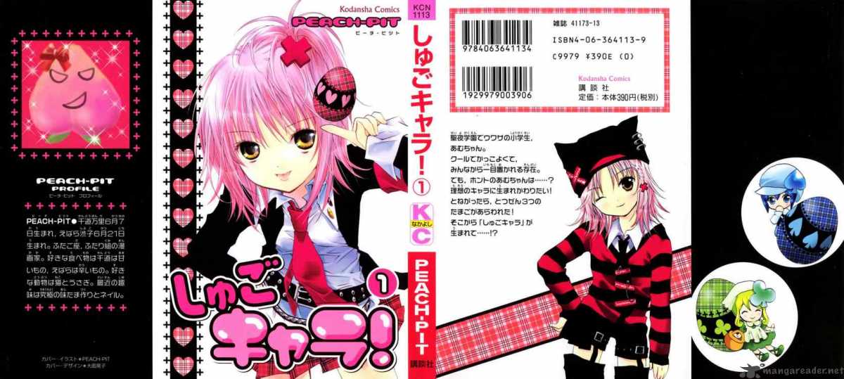 Shugo Chara 1 47