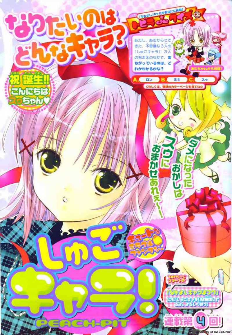 Shugo Chara 4 2