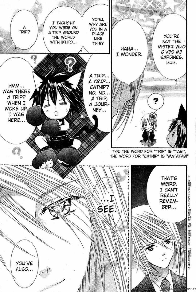 Shugo Chara 47 6