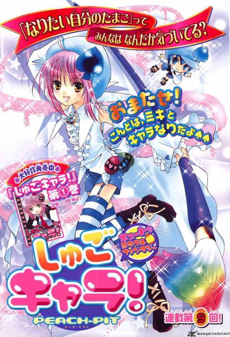 Shugo Chara 9 2