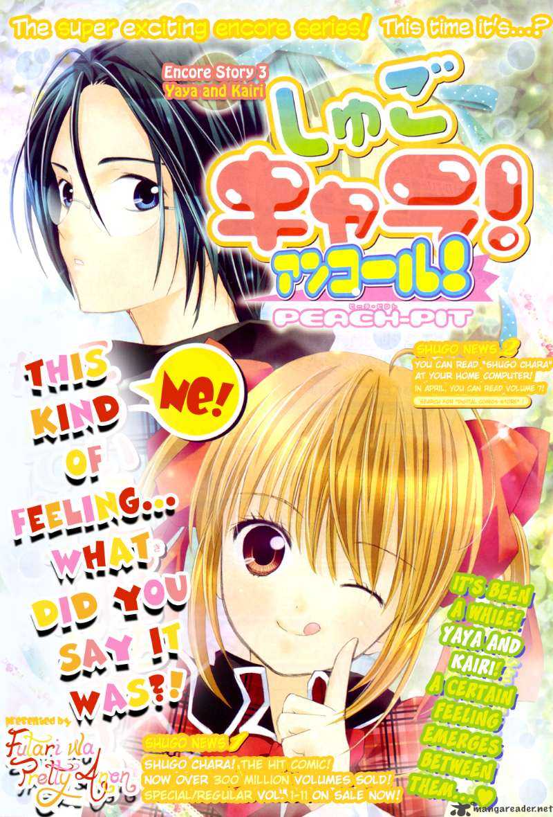 Shugo Chara Encore 3 1