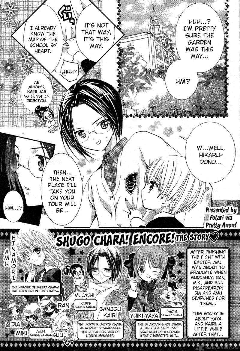 Shugo Chara Encore 3 3