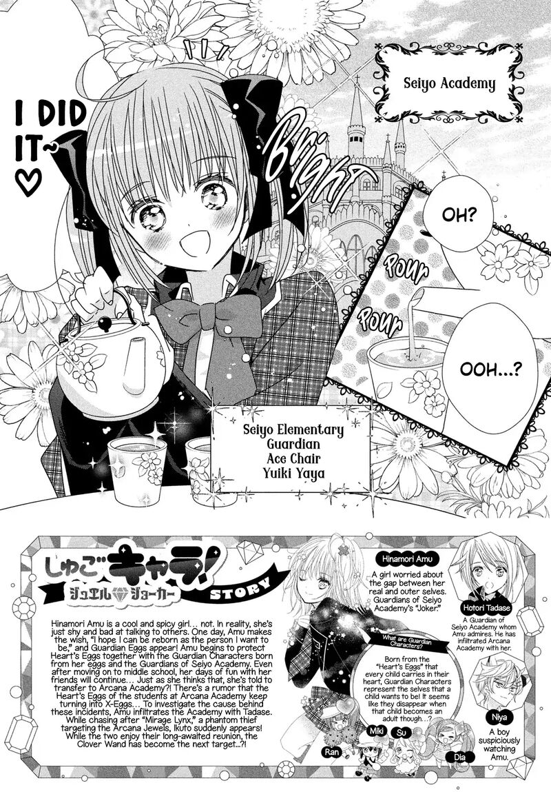 Shugo Chara Jewel Joker 10 4