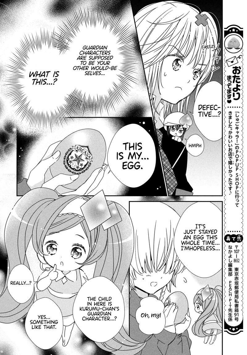 Shugo Chara Jewel Joker 3 16