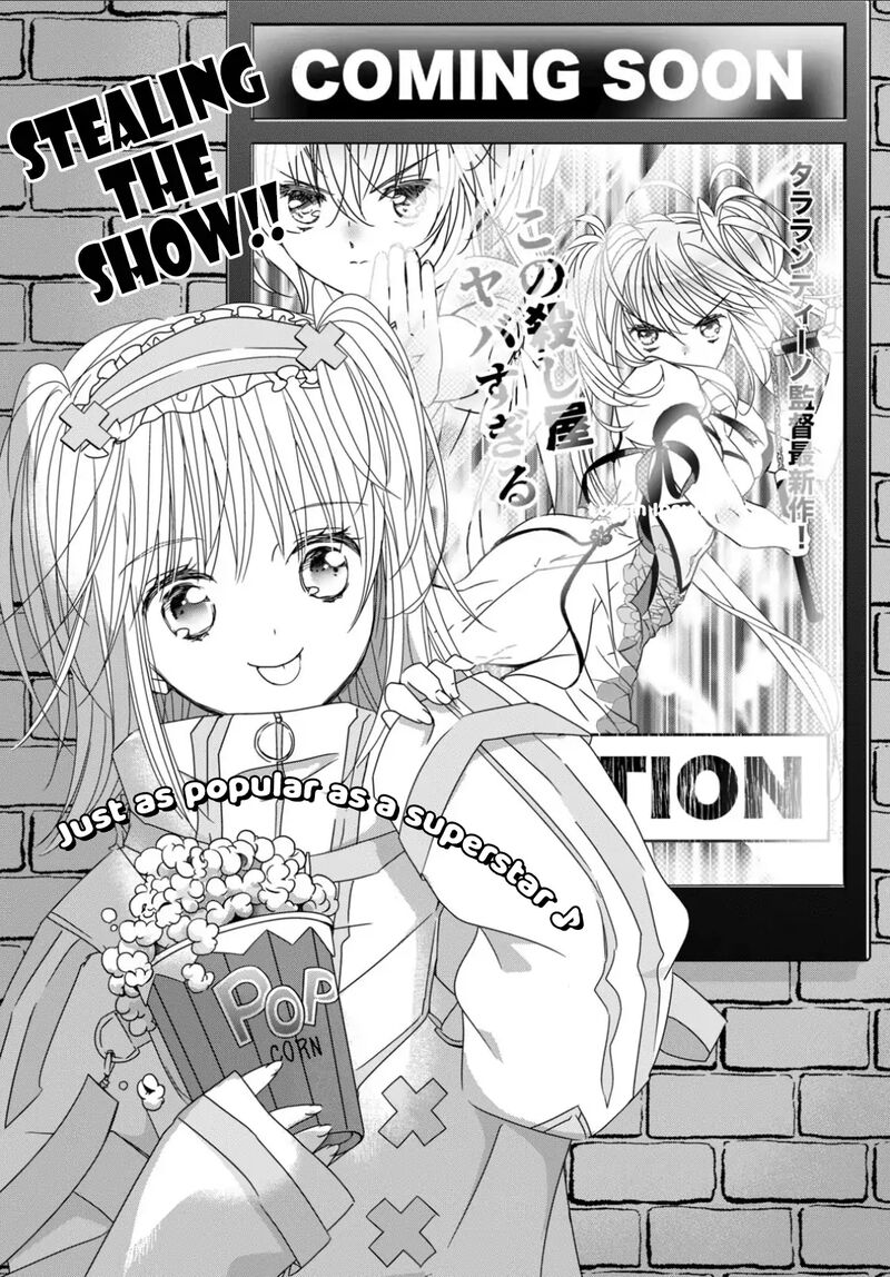 Shugo Chara Jewel Joker 5 3