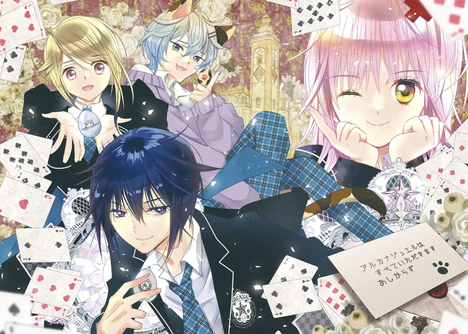 Shugo Chara Jewel Joker 8 3