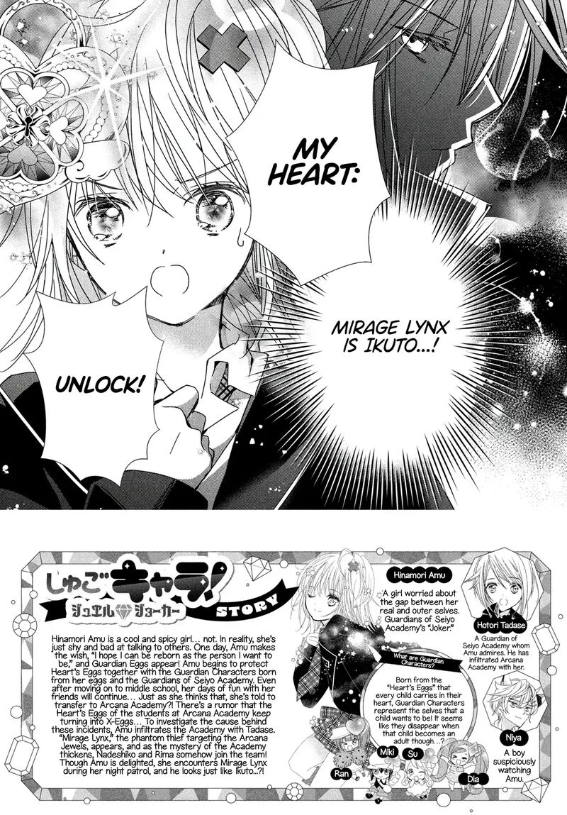 Shugo Chara Jewel Joker 8 4