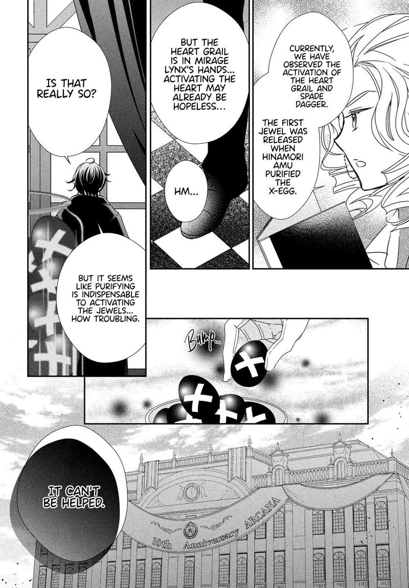 Shugo Chara Jewel Joker 9 20