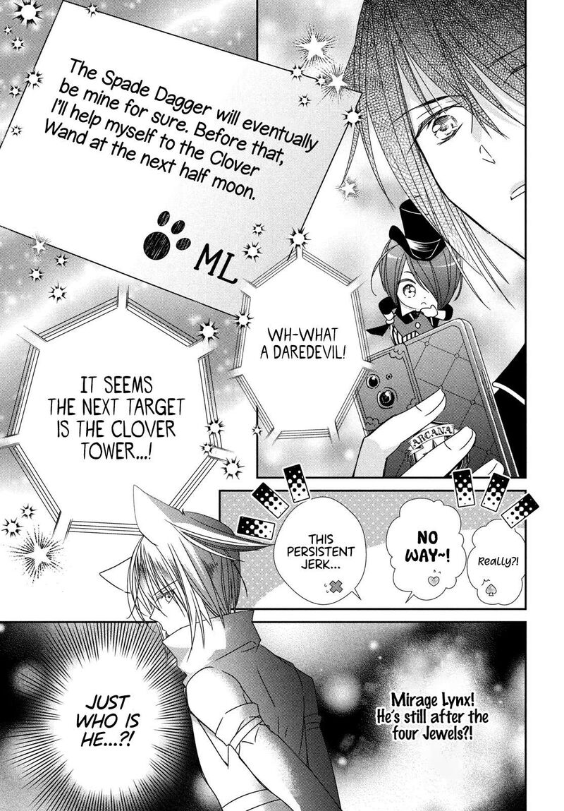 Shugo Chara Jewel Joker 9 7
