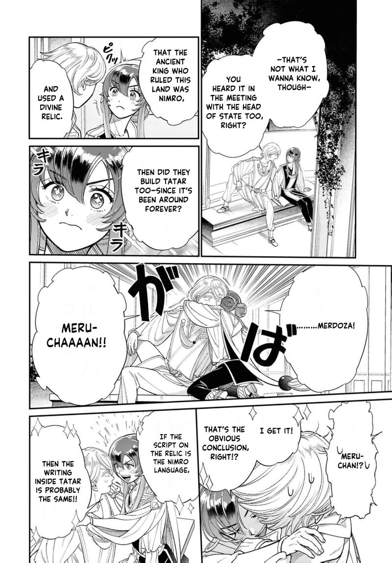 Shukufuku No Ceska 11 25