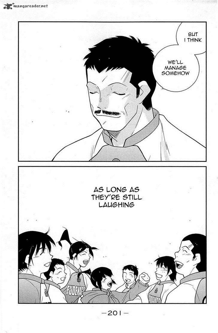 Shura No Mon Iden Fudekage 18 63