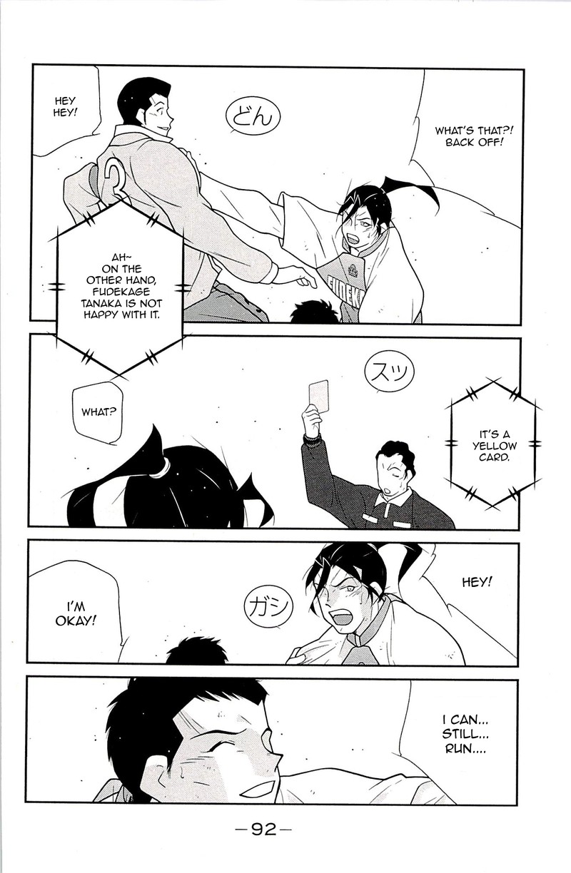 Shura No Mon Iden Fudekage 23 10