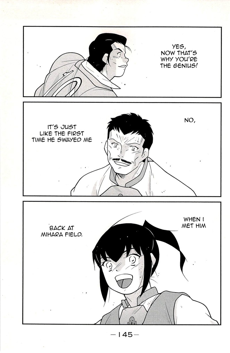 Shura No Mon Iden Fudekage 23 63