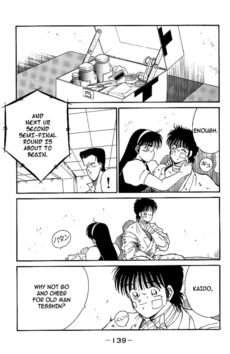 Shura No Mon Iden Fudekage 30 12
